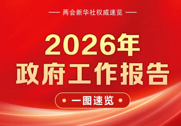 һͼ������2026��������������